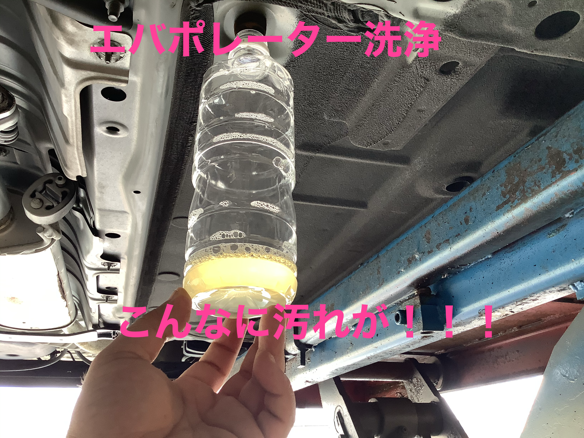 エアーリフレッシュプロ エバポレーター洗浄 車のエアコンの嫌な匂い タイヤ館 白河 メンテナンス商品 サービス事例 タイヤ館 白河 福島県のタイヤ カー用品ショップ タイヤからはじまる トータルカーメンテナンス タイヤ館グループ