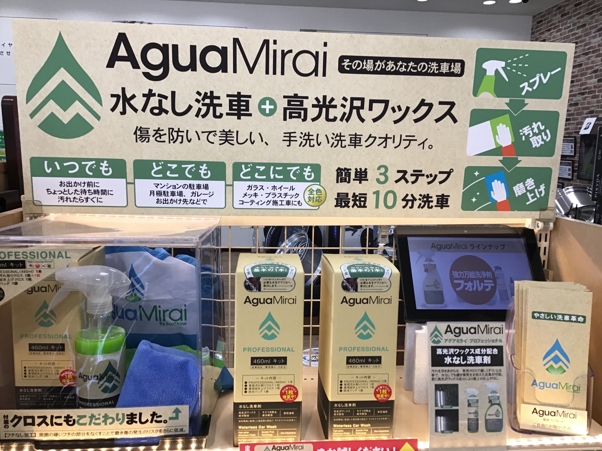 オススメ洗車用品 メンテナンス商品 スタッフ日記 タイヤ館 多摩センター 東京都のタイヤ カー用品ショップ タイヤからはじまる トータルカーメンテナンス タイヤ館グループ