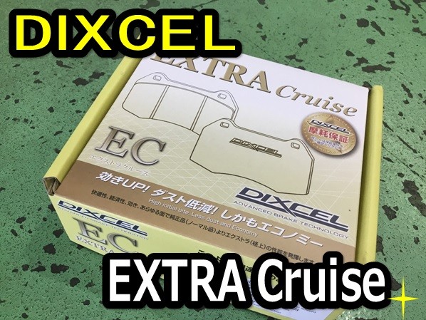 Tエクストレイル ブレーキパッド交換 DIXCEL タイプEC   日産