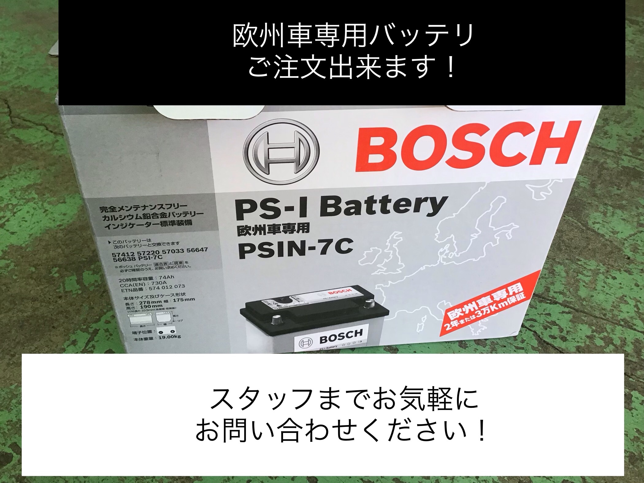欧州車バッテリー交換作業 フォルクスワーゲン ゴルフ メンテナンス商品 パーツ取付 各種用品取付 日立大みか店作業事例 タイヤ館 日立 大みか 茨城県のタイヤ カー用品ショップ タイヤからはじまる トータルカーメンテナンス タイヤ館グループ