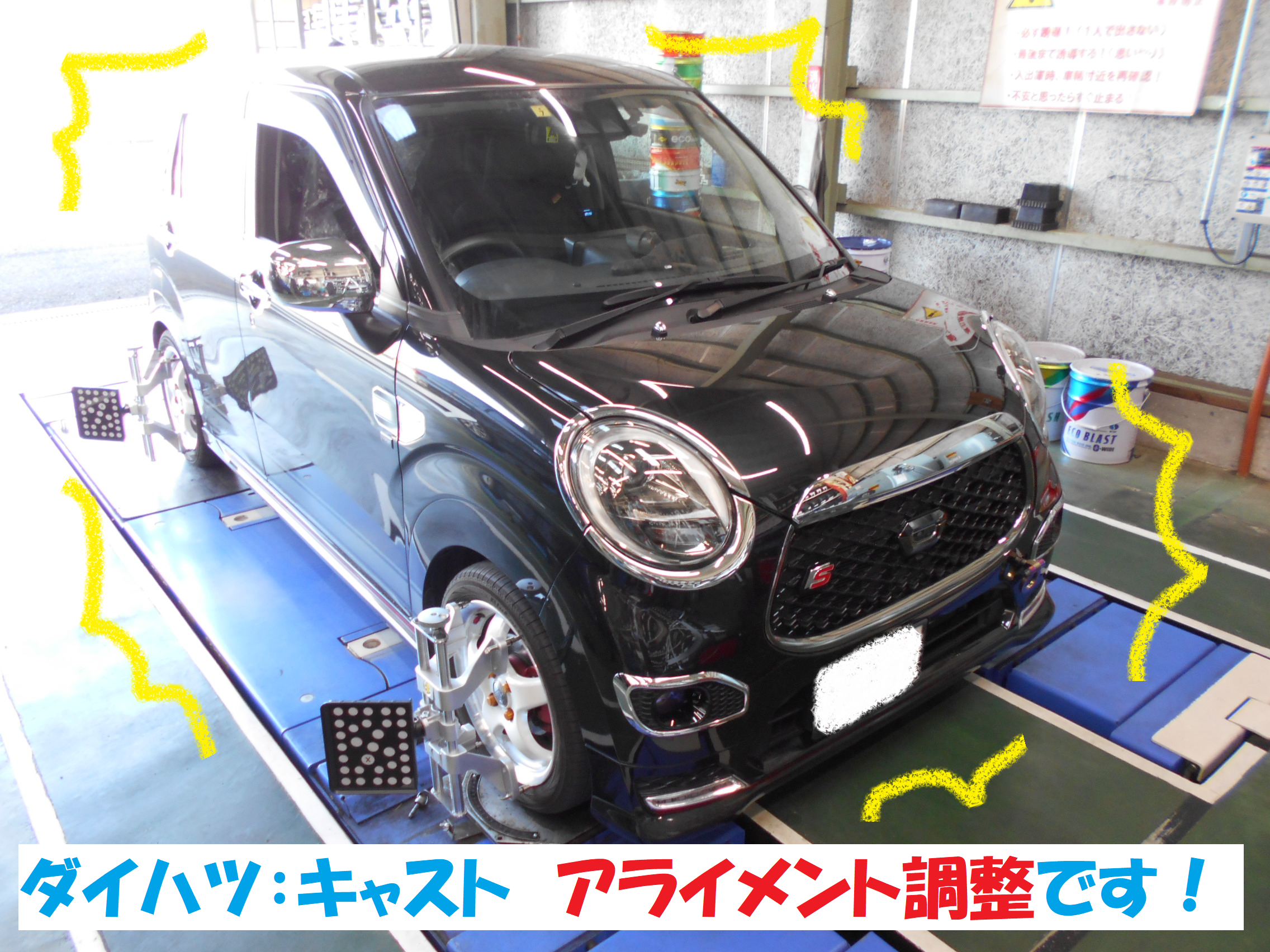 ダイハツ ｃａｓｔスポーツ アライメント調整作業です ダイハツ キャスト スポーツ タイヤ タイヤ ホイール関連 4輪トータルアライメント調整 総和店こだわり作業 タイヤ館 総和 茨城県のタイヤ カー用品ショップ タイヤからはじまる トータルカー