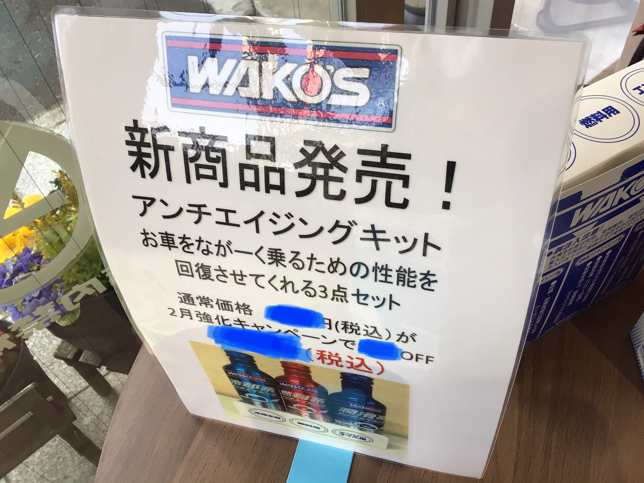 WAKO'S アンチエイジングコントロール 3本セット WAKO'S アンチエイジングコントロール 3本セット 【公式通販】