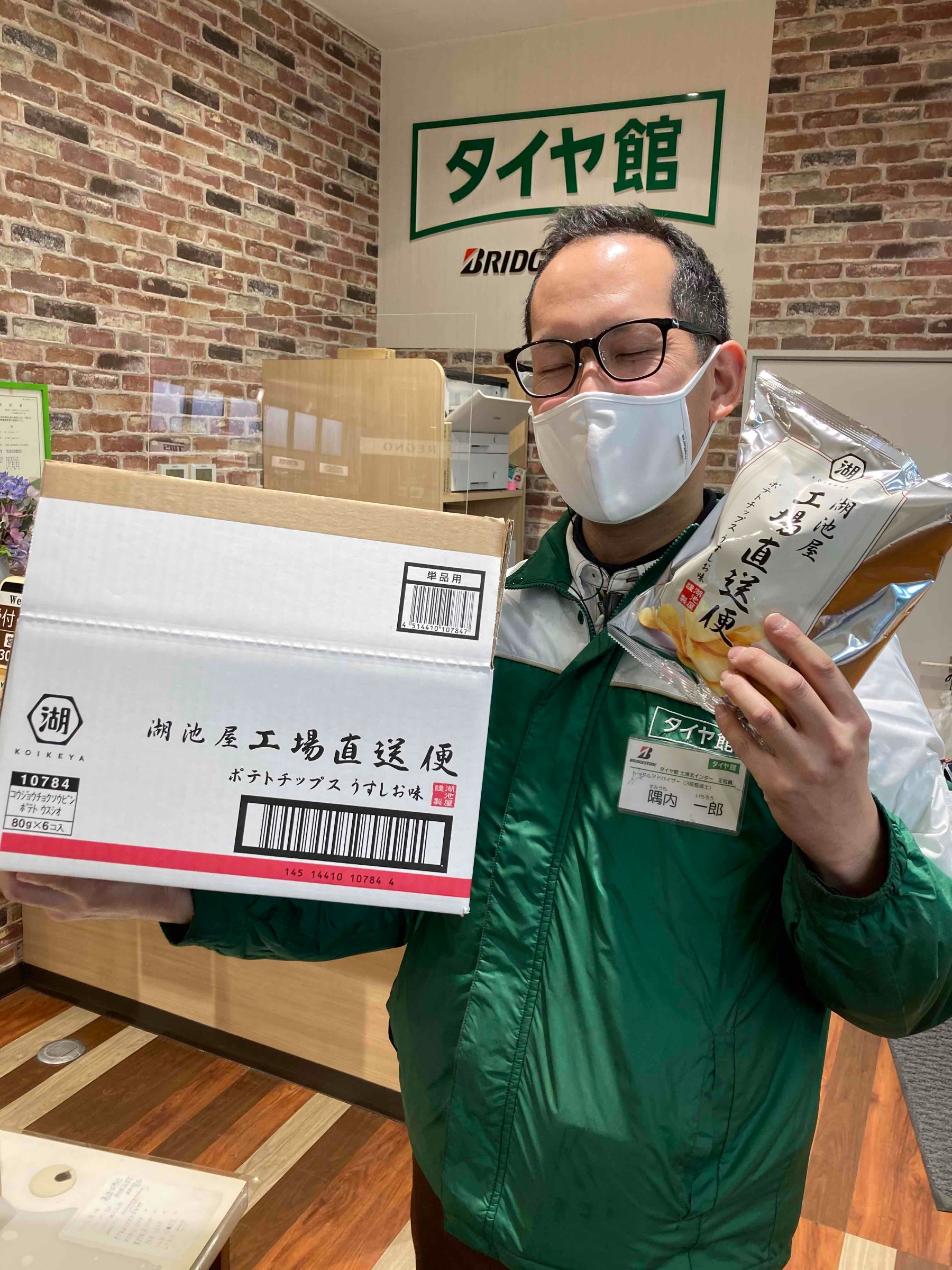 辛抱たまらん スタッフ日記 タイヤ館 土浦北インター 茨城県のタイヤ カー用品ショップ タイヤからはじまる トータルカーメンテナンス タイヤ館グループ