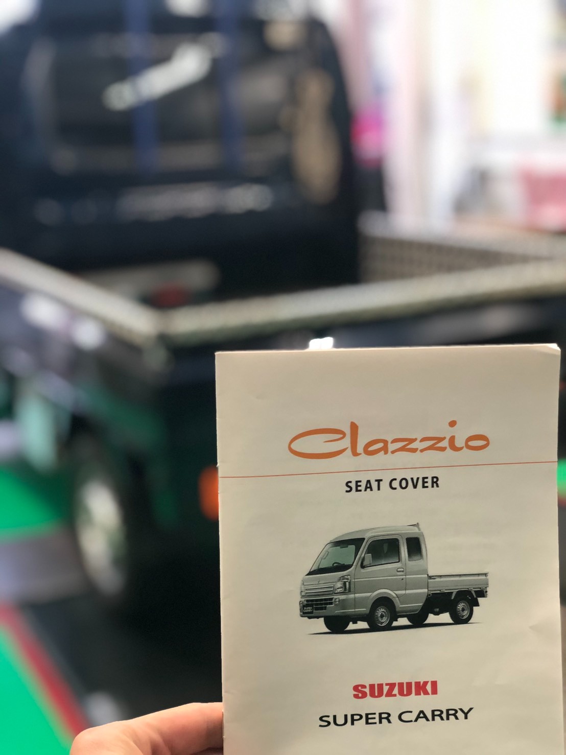シートカバー クラッツィオ 働く車にも取り付け スズキ キャリイ その他 パーツ取付 各種用品取付 サービス事例 タイヤ館 瀬谷 神奈川県のタイヤ カー用品ショップ タイヤからはじまる トータルカーメンテナンス タイヤ館グループ