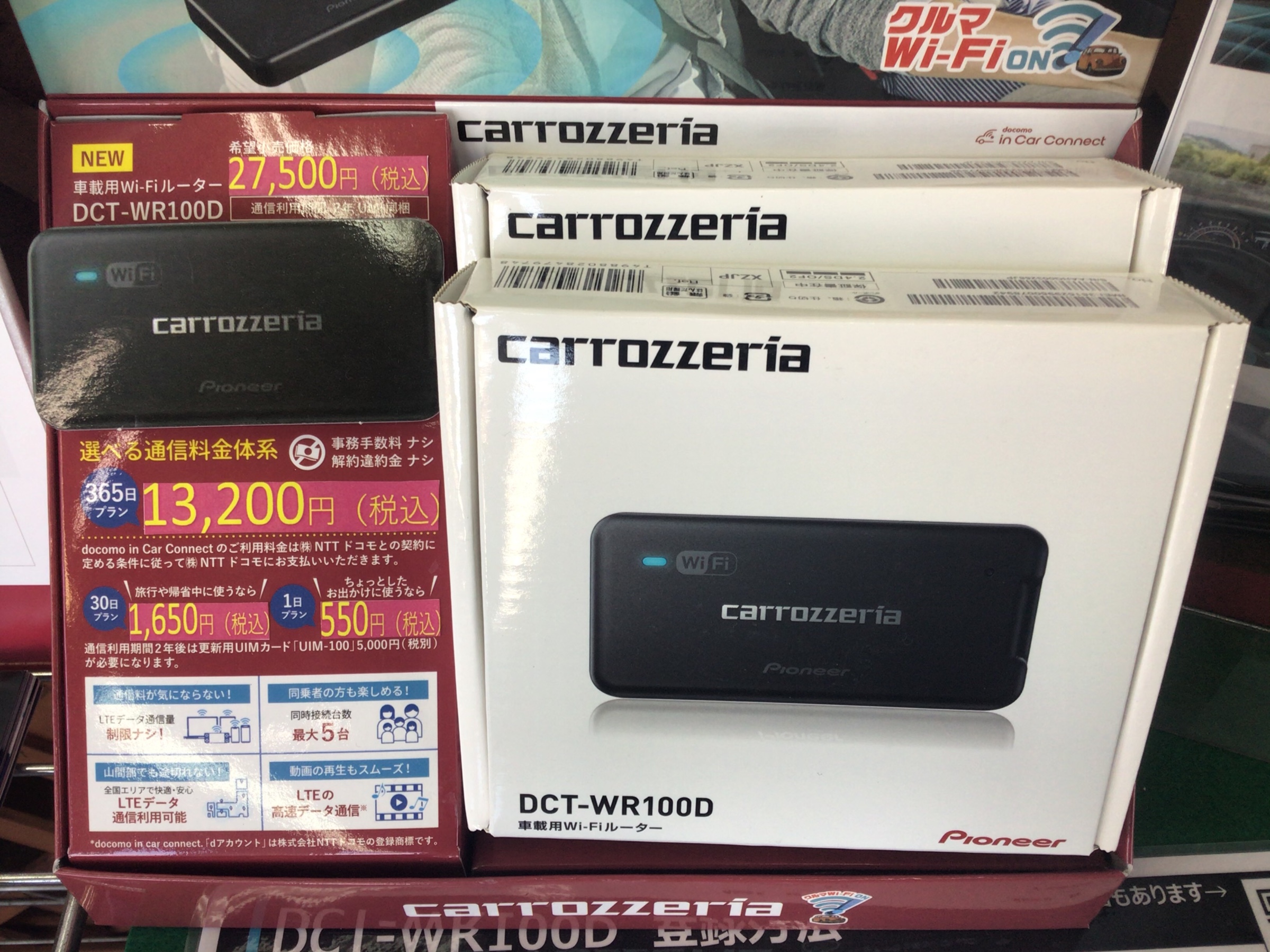 パイオニア 車載用wi Fiルーター Dct Wr100d 入荷 大分市 皆春 タイヤ館 森町通り Av ナビ機器 カー用品取付 Av商品取付 作業紹介 タイヤ館 森町通り タイヤからはじまる トータルカーメンテナンス タイヤ館グループ