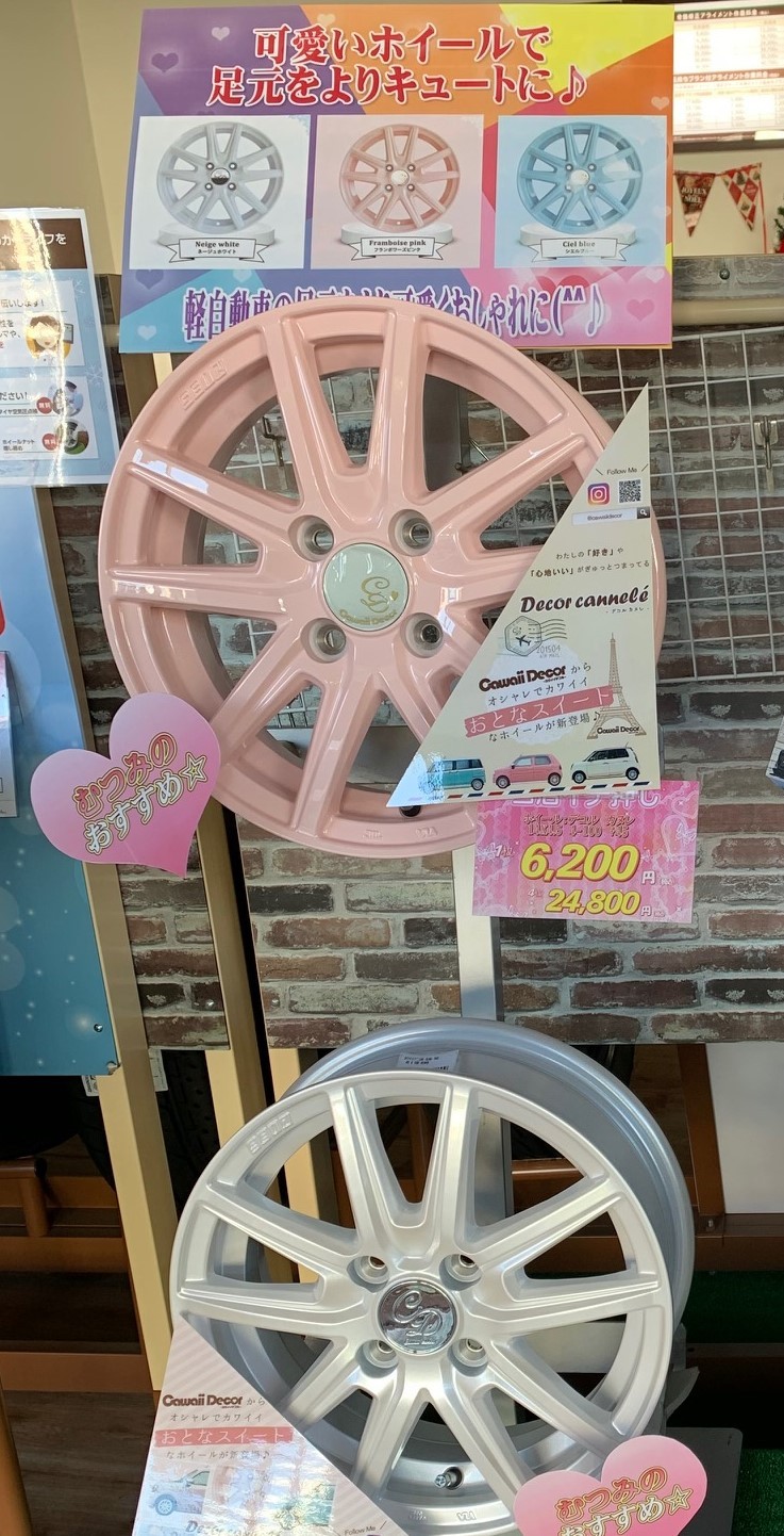 Kawaii かわいい ホイールをお探しの方へ サービス事例 タイヤ館 足立 東京都のタイヤ カー用品ショップ タイヤからはじまる トータルカーメンテナンス タイヤ館グループ