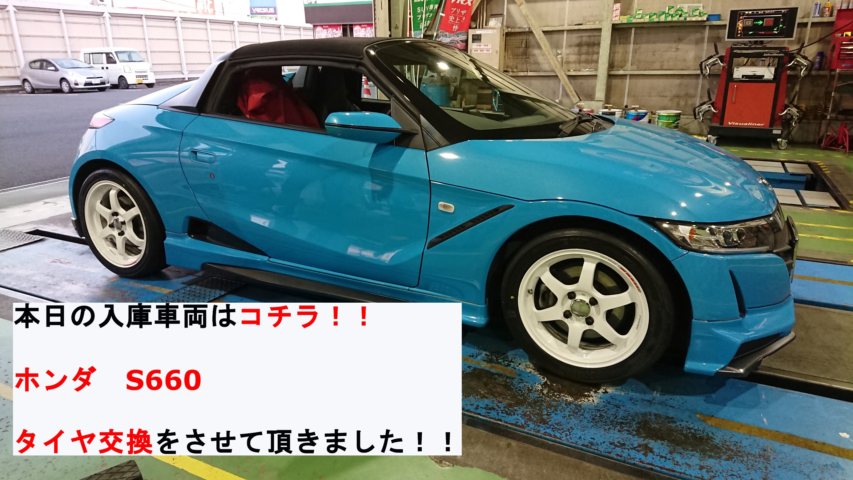 ホンダ S660 165/55R15 195/45R16 ポテンザ RE-71RS タイヤ交換