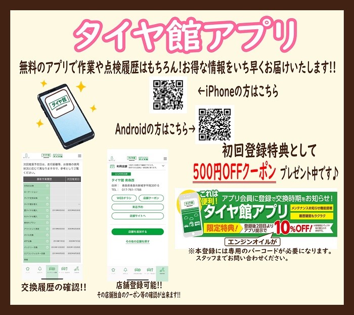 スタッフが作成した画像　スマホの画像はhttps://www.irasutoya.com/よりダウンロード