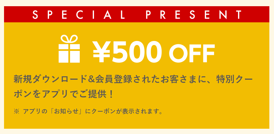 https://www.taiyakan.co.jp/app_info/　ここから画像をお借りしました。