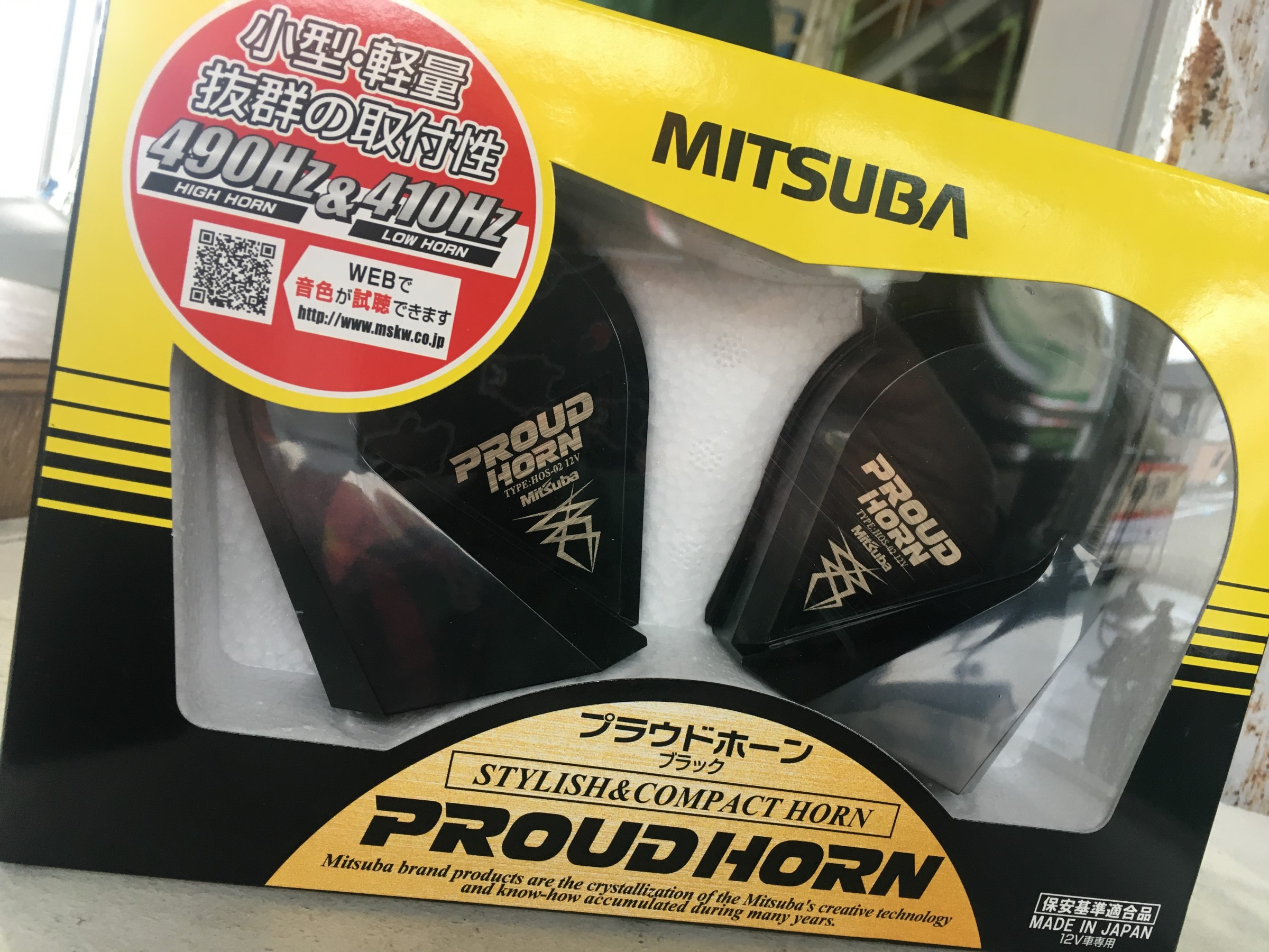 お買い得品 HOS-02B ミツバサンコーワ プラウドホーン490Hz 410Hz