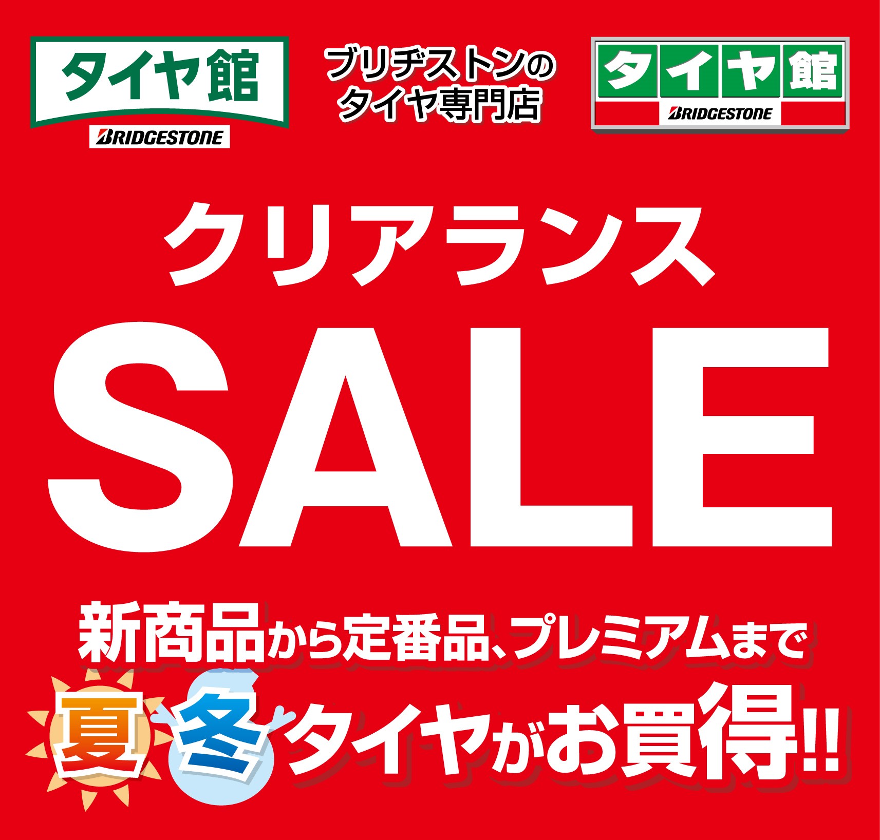 本部提供画像　公取確認済