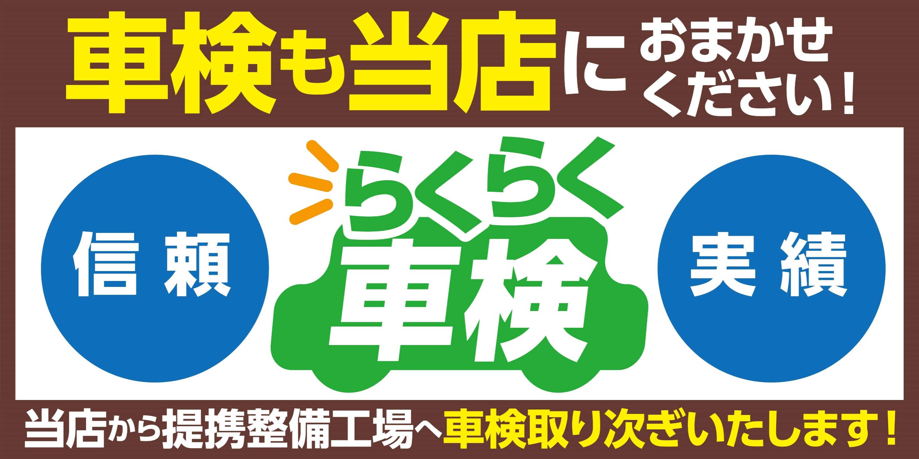 車検も受付中 桔梗店スタッフ日記 タイヤ館 函館桔梗 タイヤからはじまる トータルカーメンテナンス タイヤ館グループ