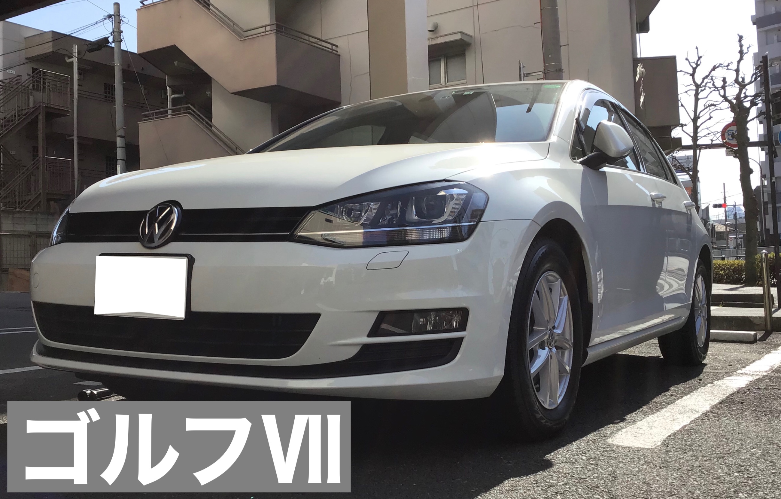 フォルクスワーゲン ゴルフⅦ ホイールセット取り付け