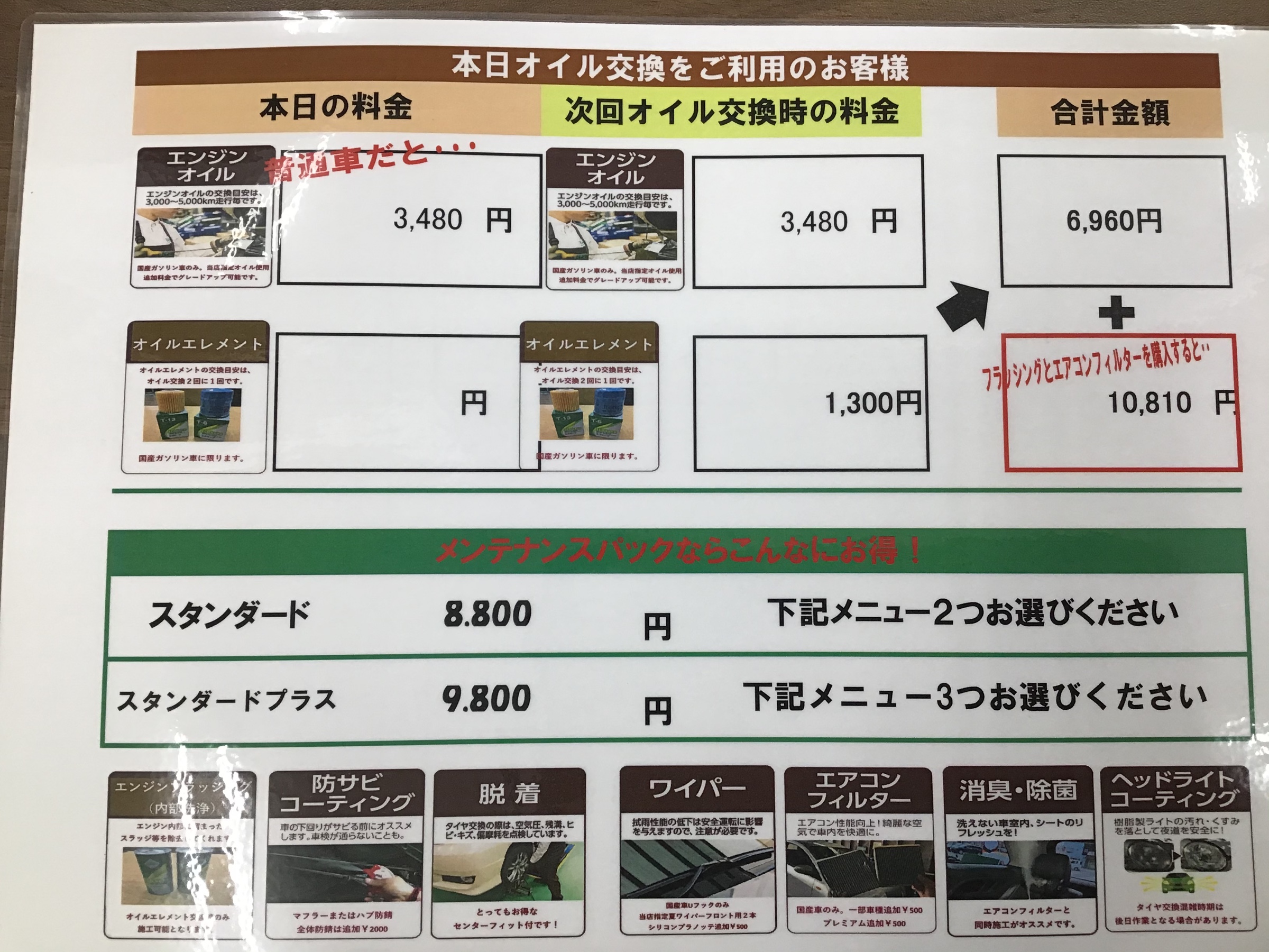 函館エリアPOP