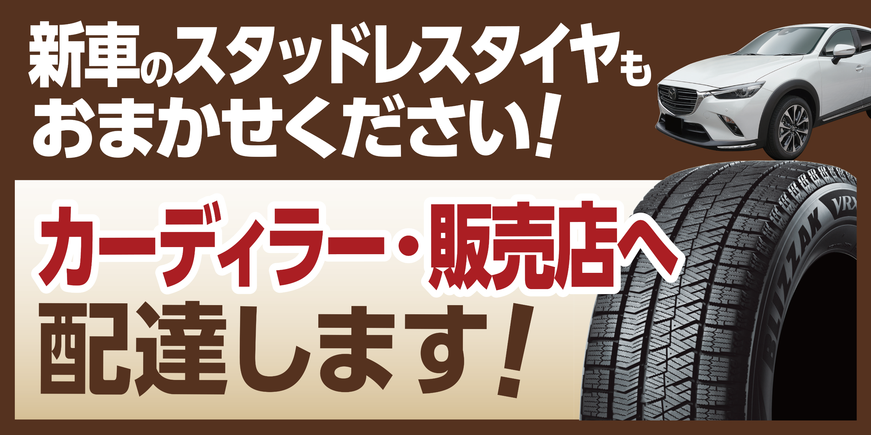 支社配布画像