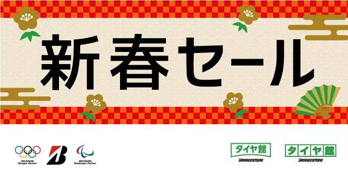 画像は本部提供分　公取確認済