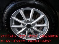 ☆【オールシーズンタイヤホイールセット取付】トヨタ プリウスα