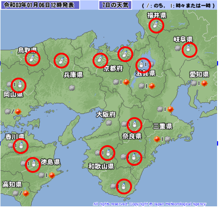 降雪地域へのお出かけはご注意を スタッフ日記 タイヤ館 北山 京都府 滋賀県のタイヤからはじまる トータルカーメンテナンス タイヤ館グループ