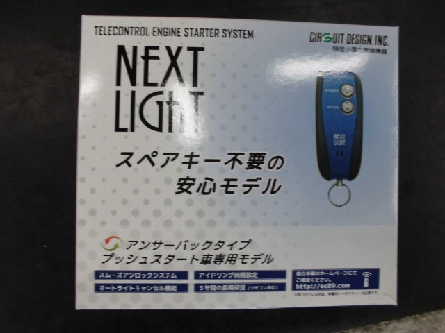 ホンダ N Boxスラッシュ エンジンスターターお取り付け ホンダ N Boxスラッシュ その他 スタッフ日記 タイヤ館 山形南 山形県のタイヤ カー用品ショップ タイヤからはじまる トータルカーメンテナンス タイヤ館グループ