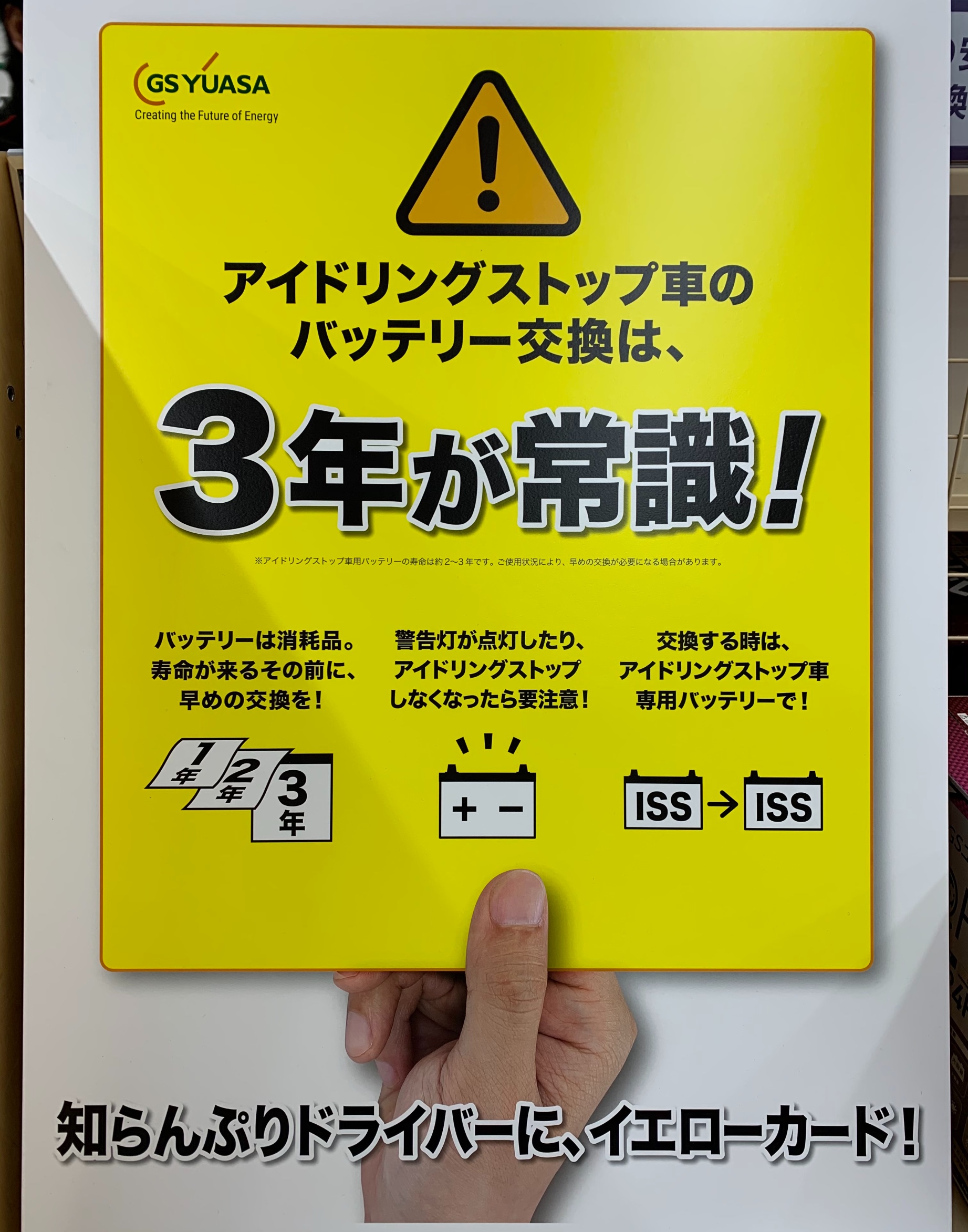 バッテリー交換ならタイヤ館南久留米店へ メンテナンス商品 カー用品取付 バッテリー交換 すたっふ日記 タイヤ館 南久留米 タイヤからはじまる トータルカーメンテナンス タイヤ館グループ
