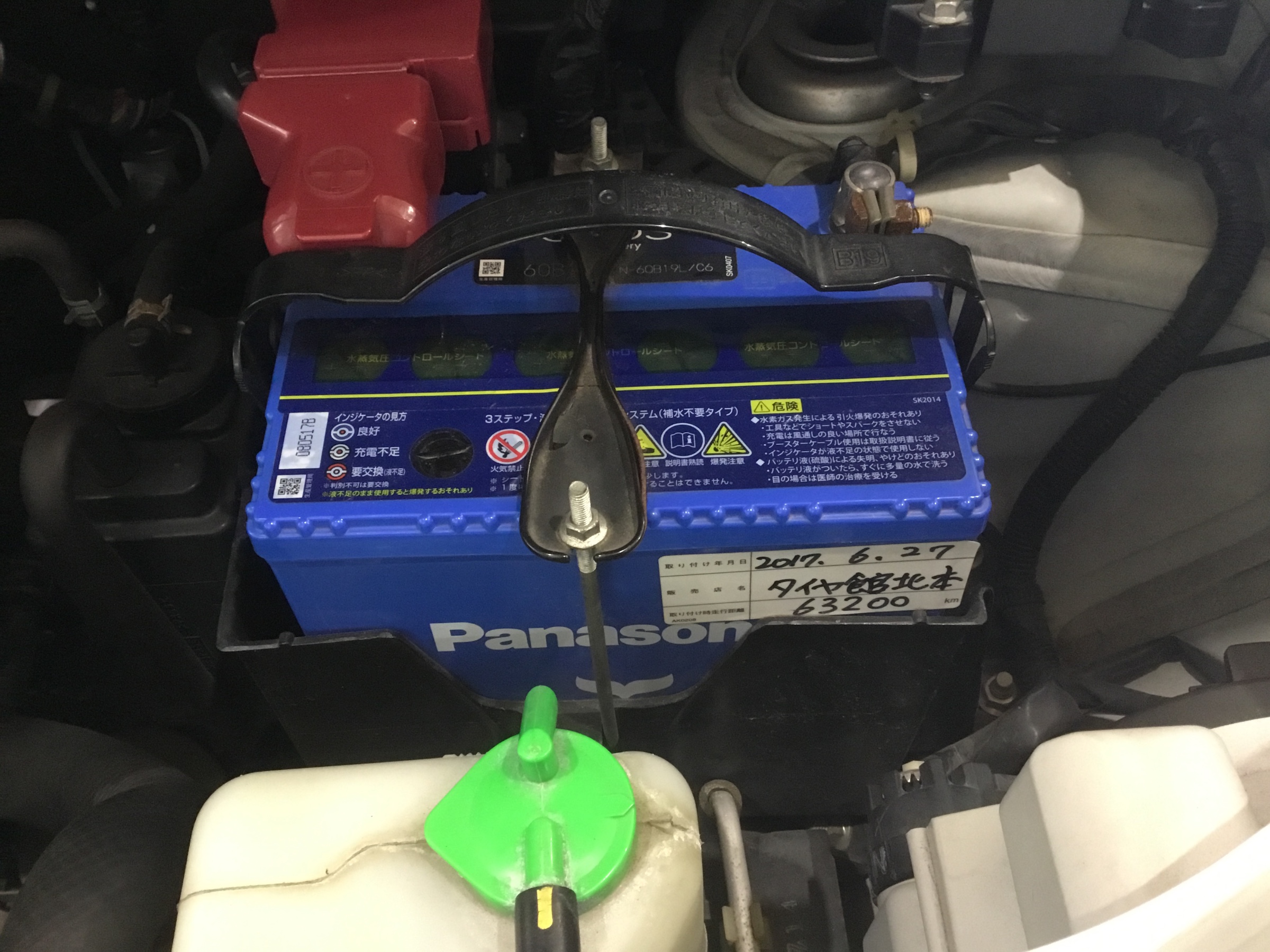 21年1月18日 スタッフ日記 タイヤ館 北本 タイヤからはじまる トータルカーメンテナンス タイヤ館グループ