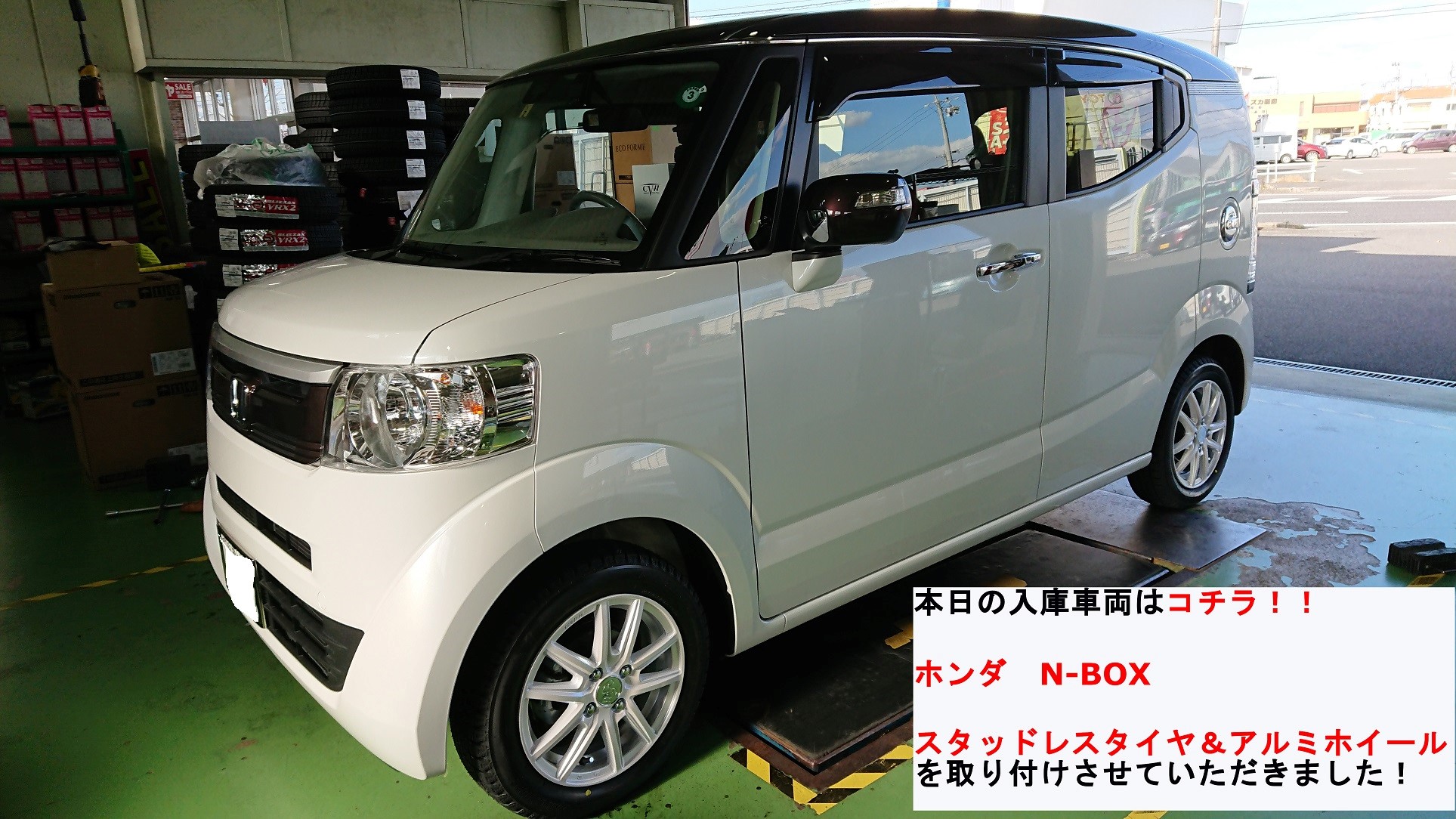 ホンダ N Boxスラッシュ アイスパートナー２ アルミホイール取り付け ホンダ N Boxスラッシュ タイヤ タイヤ ホイール関連 タイヤ ホイール交換 サービス事例 タイヤ館 スズカ 愛知県 三重県のタイヤ カー用品ショップ タイヤからはじまる トータルカー