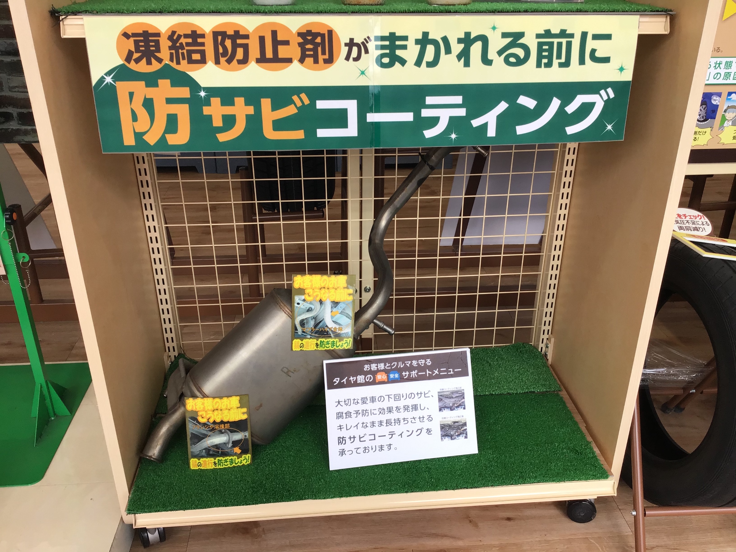 下回り防錆大丈夫ですか スタッフ日記 タイヤ館 しばた 新潟県のタイヤ カー用品ショップ タイヤからはじまる トータルカーメンテナンス タイヤ館グループ