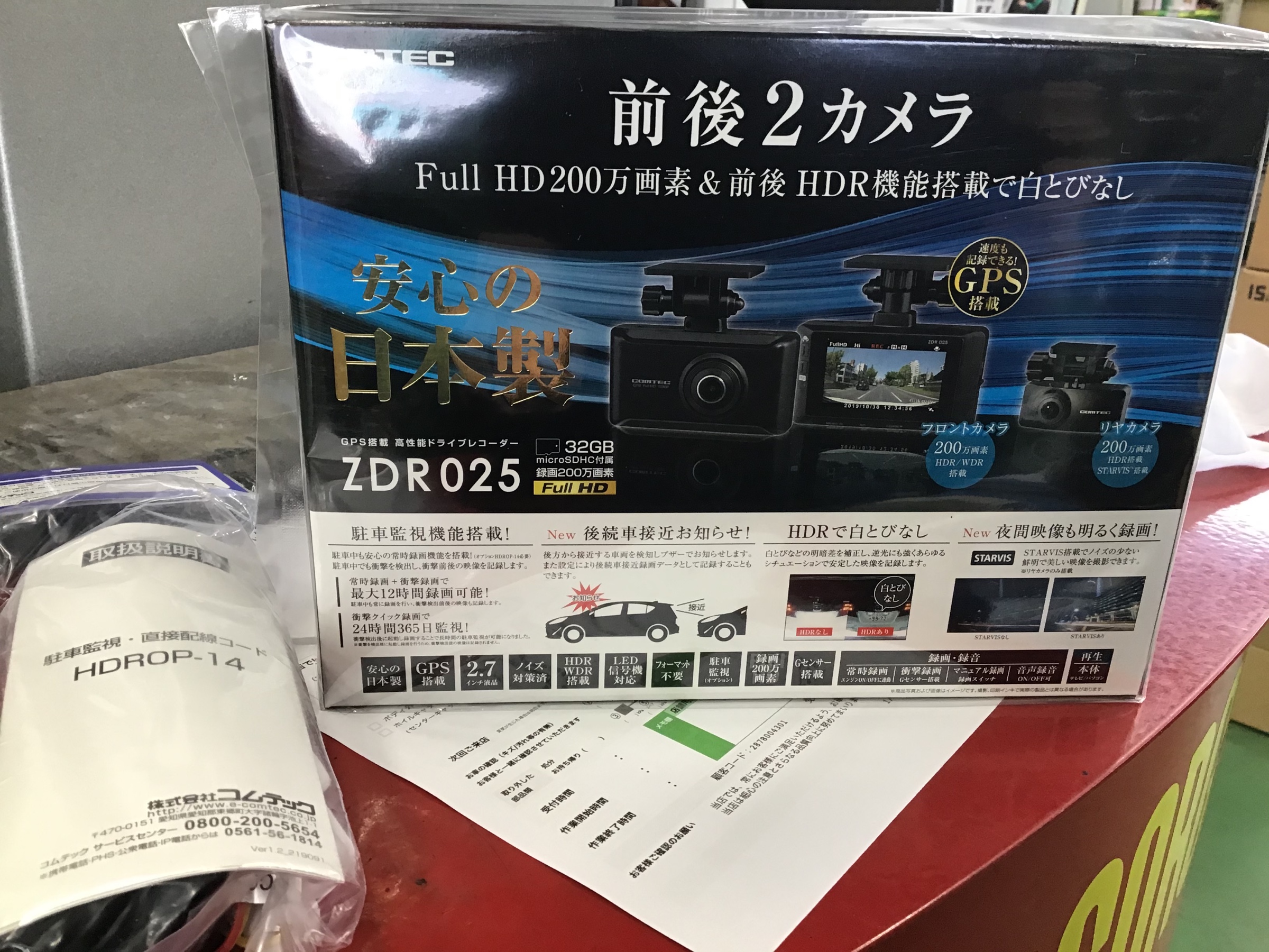 スタッフ撮影