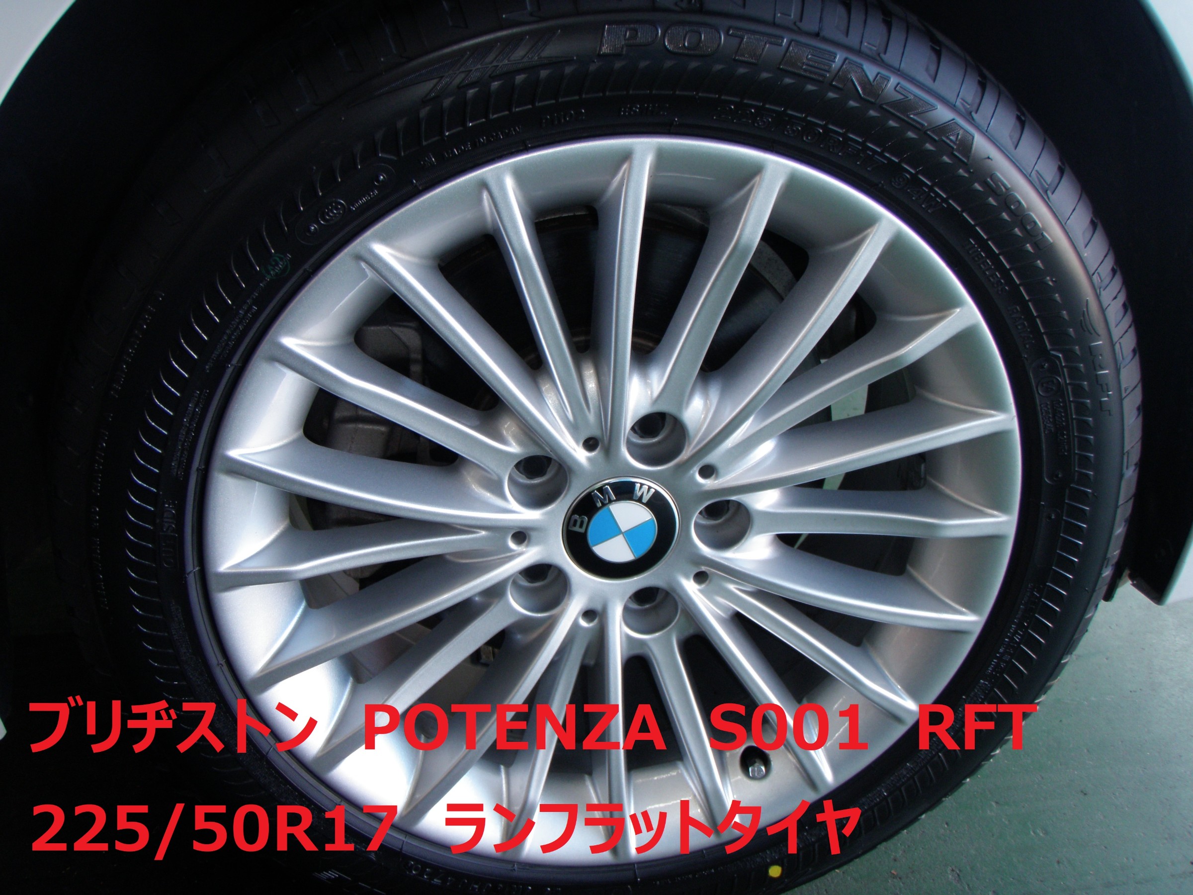 ☆【タイヤ交換作業】BMW 3シリーズ 320ｄ | BMW 3シリーズ タイヤ