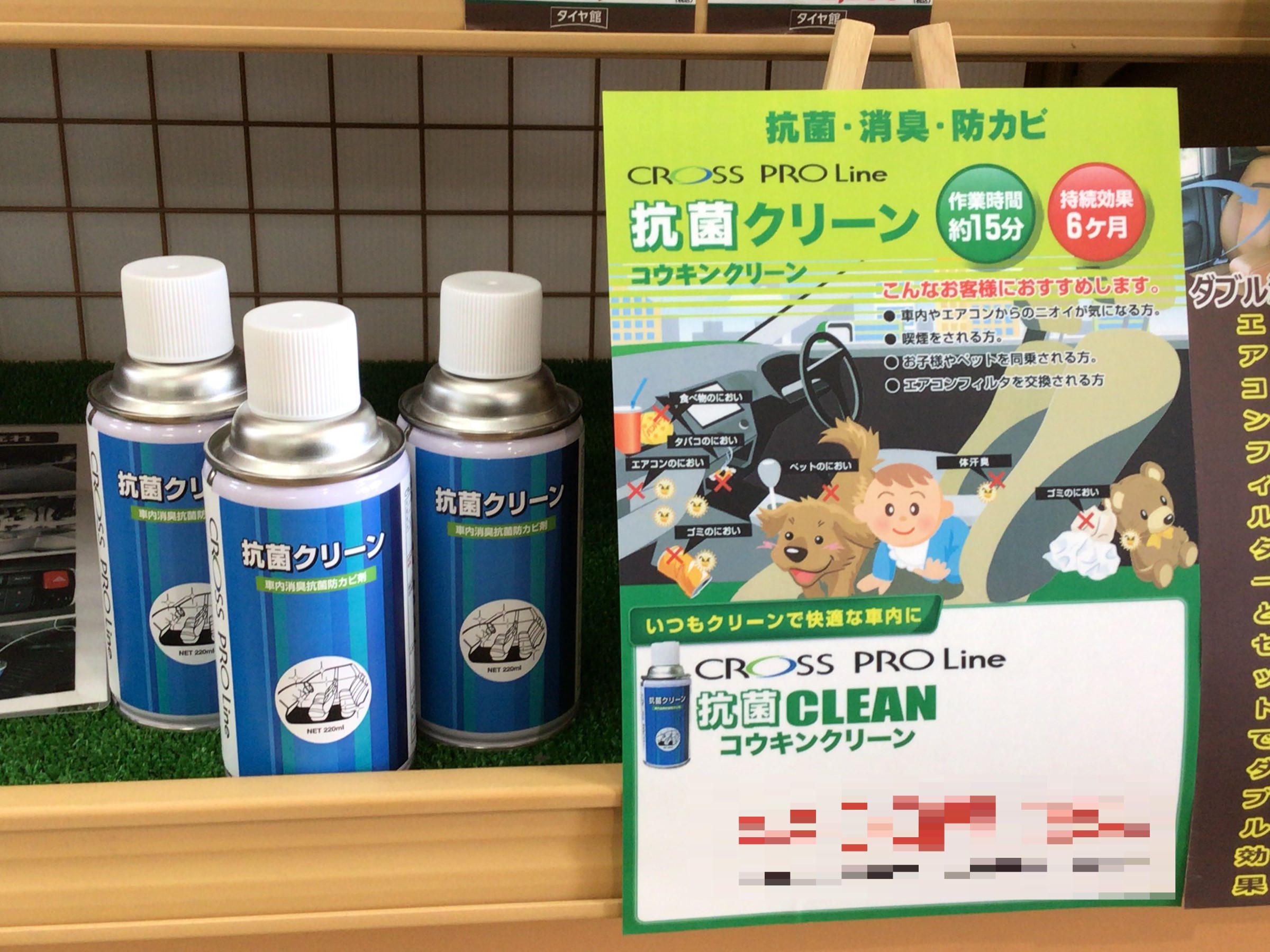 エアコンのイヤ な臭い 対策しませんか スタッフ日記 タイヤ館 竹尾 新潟県のタイヤ カー用品ショップ タイヤからはじまる トータルカーメンテナンス タイヤ館グループ