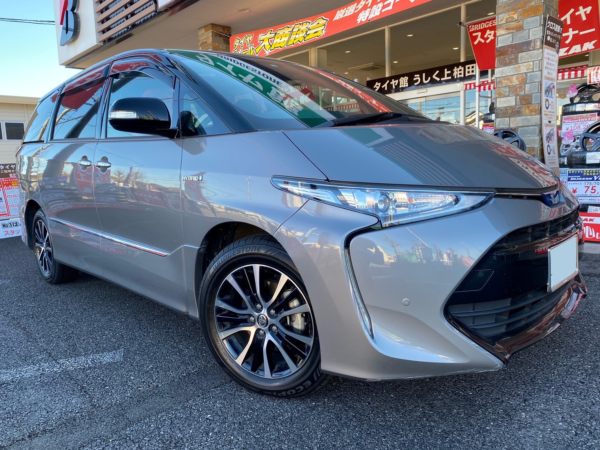 トヨタ エスティマ Acr50w タイヤ交換 トヨタ エスティマ タイヤ タイヤ ホイール関連 タイヤ ホイール交換 サービス事例 タイヤ館 うしく上柏田 茨城県のタイヤ カー用品ショップ タイヤからはじまる トータルカーメンテナンス タイヤ館グループ