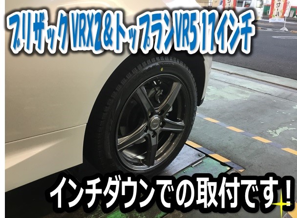 トヨタ GRヤリスRS スタッドレス＆ホイールセット取付  トヨタ ヤリス 