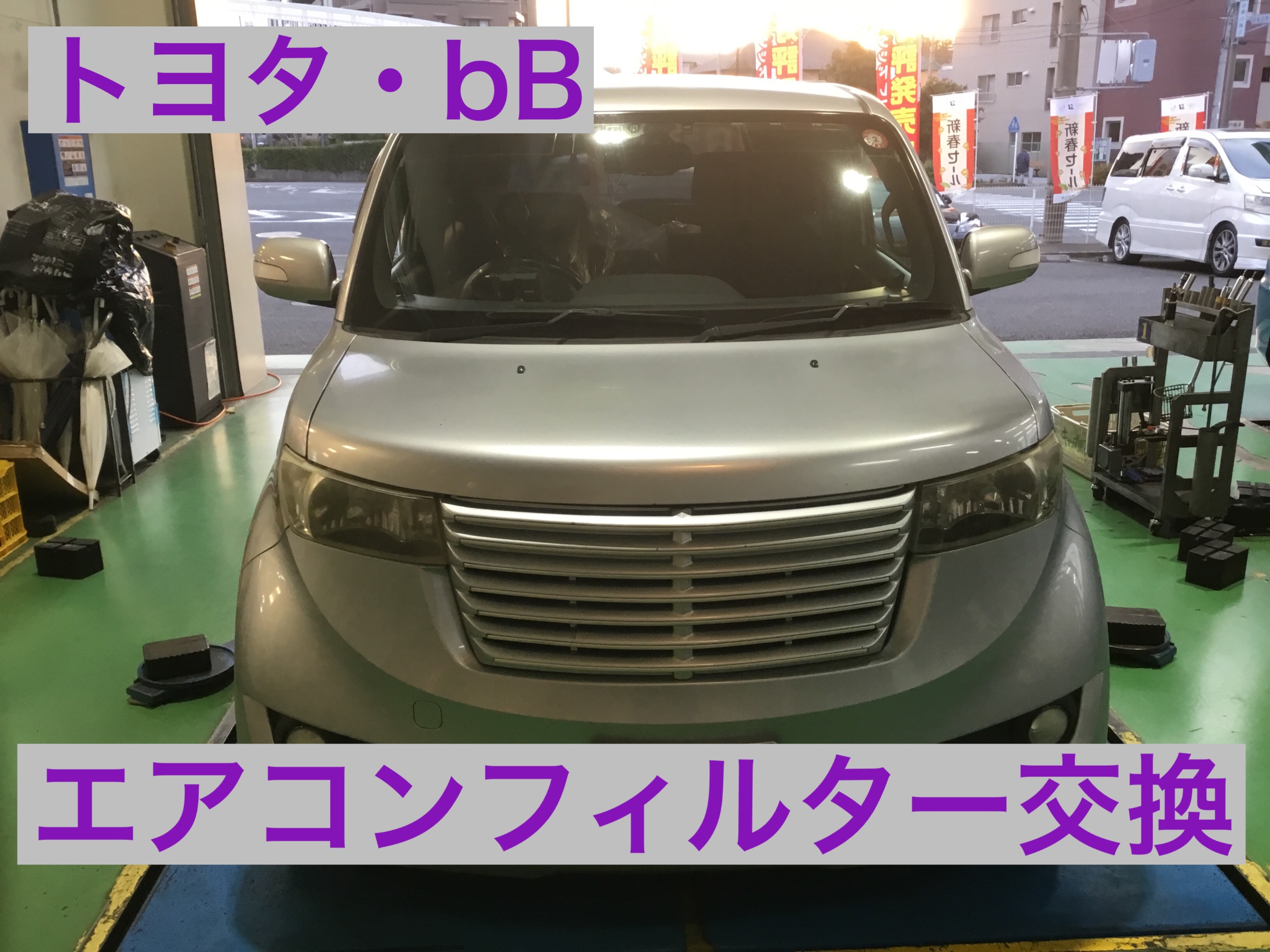 新品 未使用 エアコンフィルター 交換用 TOYOTA トヨタ bB 用 QNC25 対応 消臭 抗菌 活性炭入り 取り換え 車内 純正品同等  QfXHLb6Mr2, 内装用品 - esquelles.org