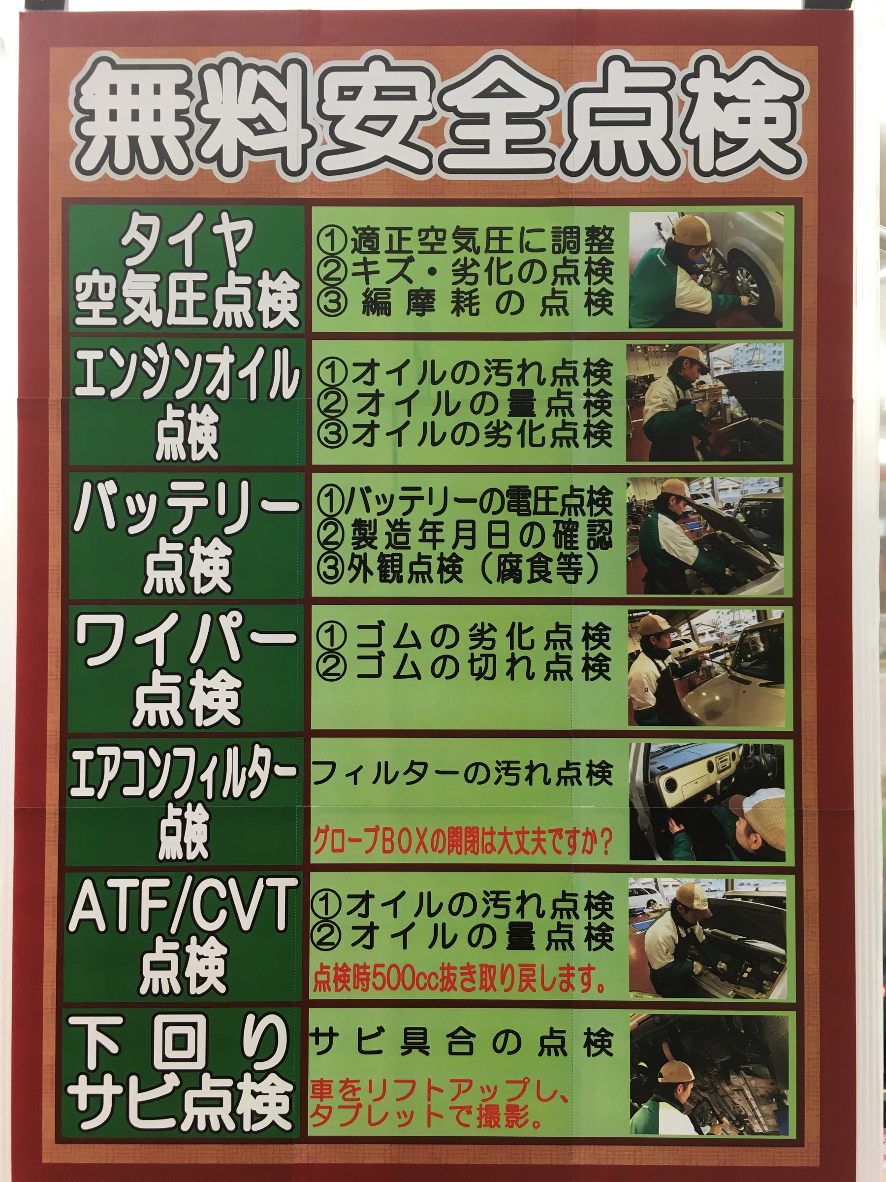スタッフ作成POPを撮影
