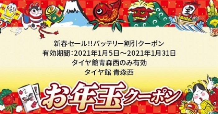 WEB掲載クーポン