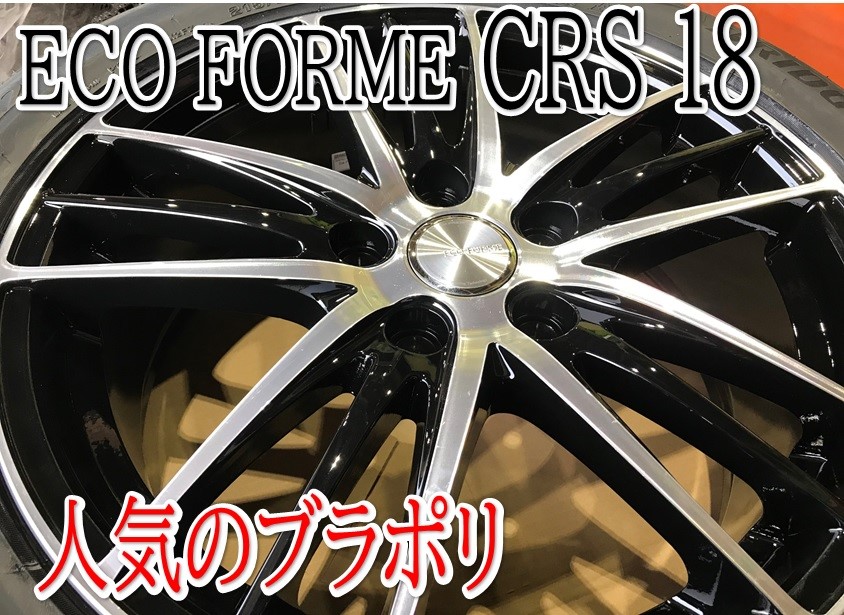 人気のブラポリ ホイール選びもおまかせ スバル レヴォーグ ホイール タイヤ ホイール関連 タイヤ ホイール交換 サービス事例 タイヤ館 青森 タイヤからはじまる トータルカーメンテナンス タイヤ館グループ