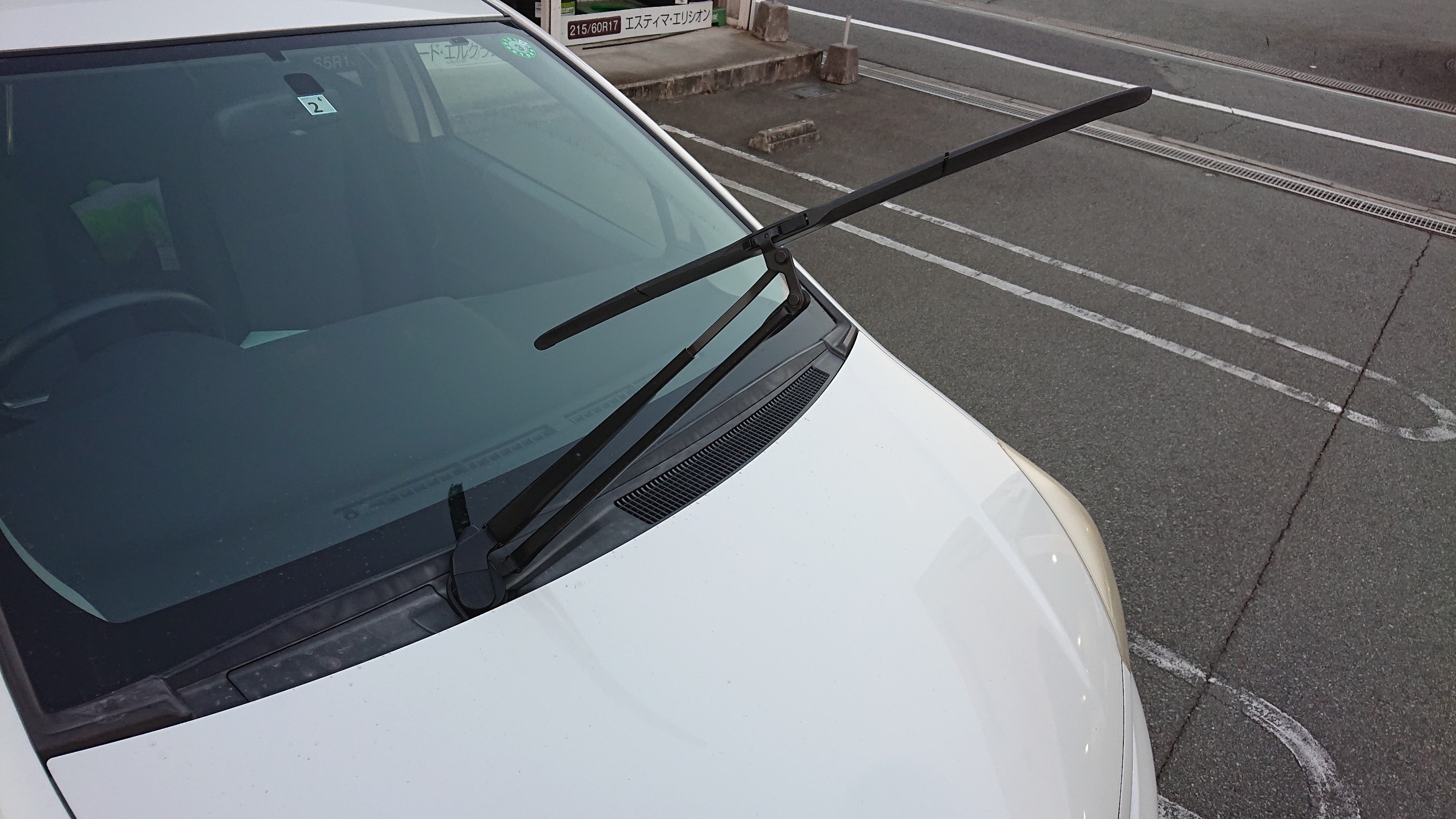 Vitz ワイパー交換 サービス事例 タイヤ館 津 愛知県 三重県のタイヤ カー用品ショップ タイヤからはじまる トータルカーメンテナンス タイヤ館グループ