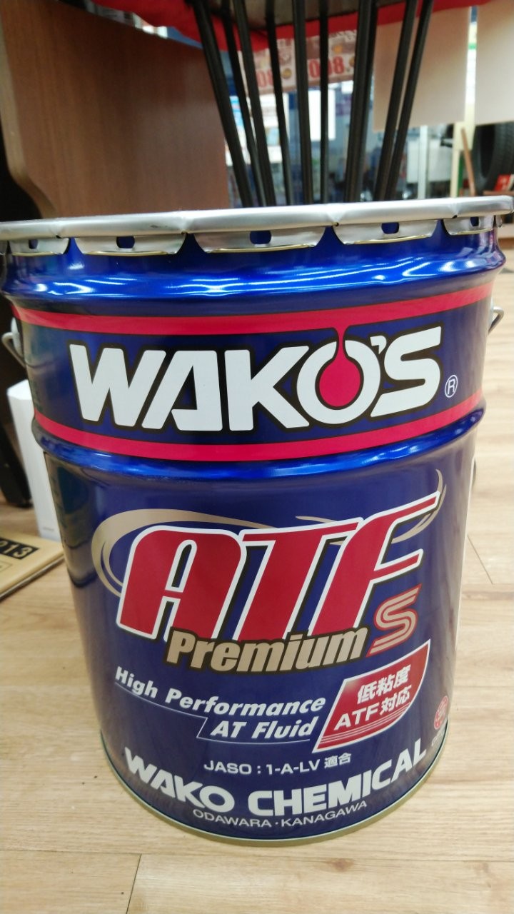 ワコーズ ATF プレミアムS | 店舗おススメ情報 | タイヤ館 手稲（北海道）