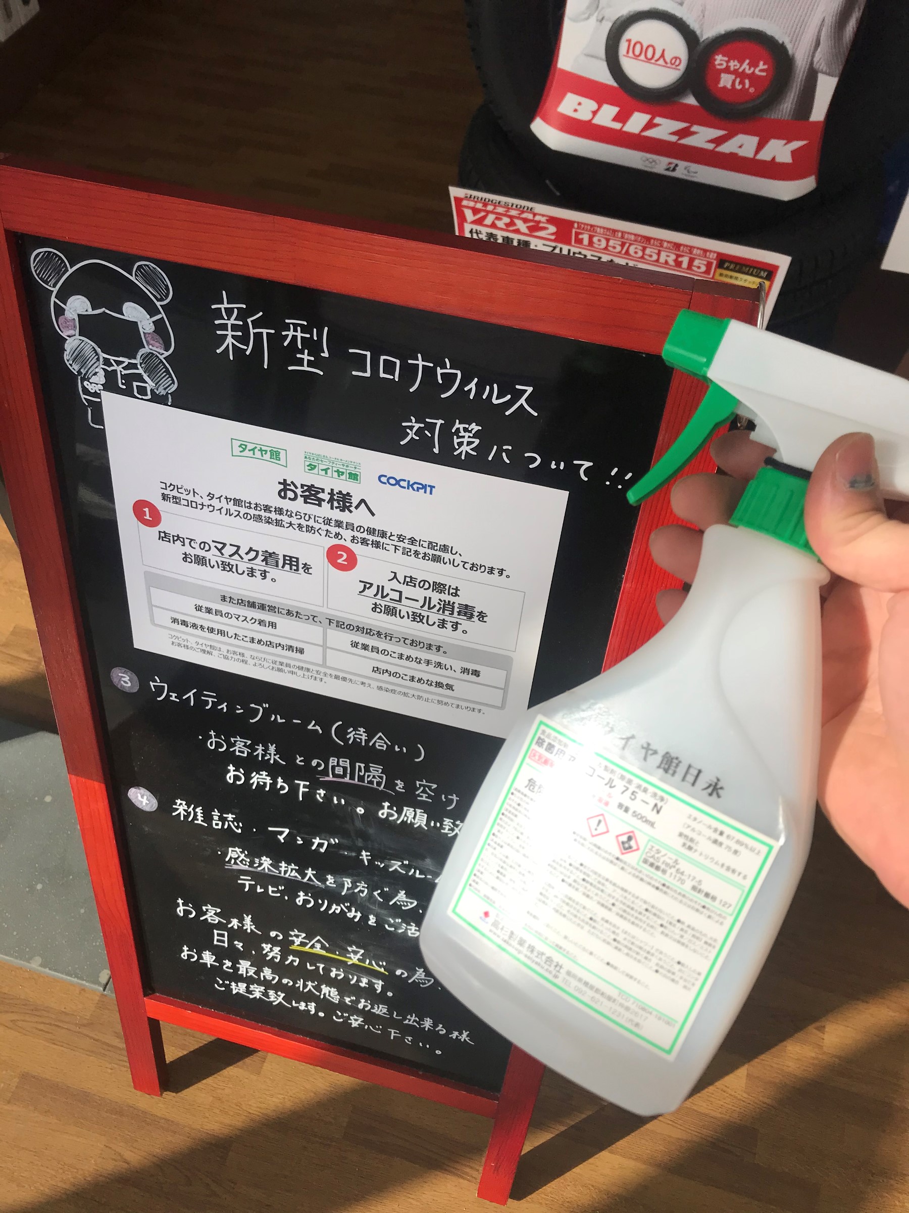 タイヤ館 日永  愛知県・三重県のタイヤ、カー用品ショップ タイヤ 