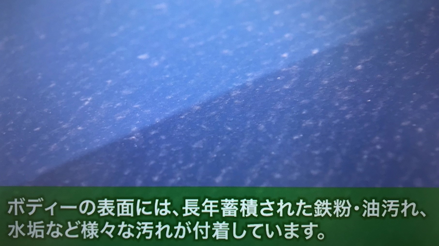 タイヤ館のボディーコーティングはいかがですか メンテナンス商品 外装 内装取付 外注作業となります サービス事例 タイヤ館 深谷 タイヤからはじまる トータルカーメンテナンス タイヤ館グループ