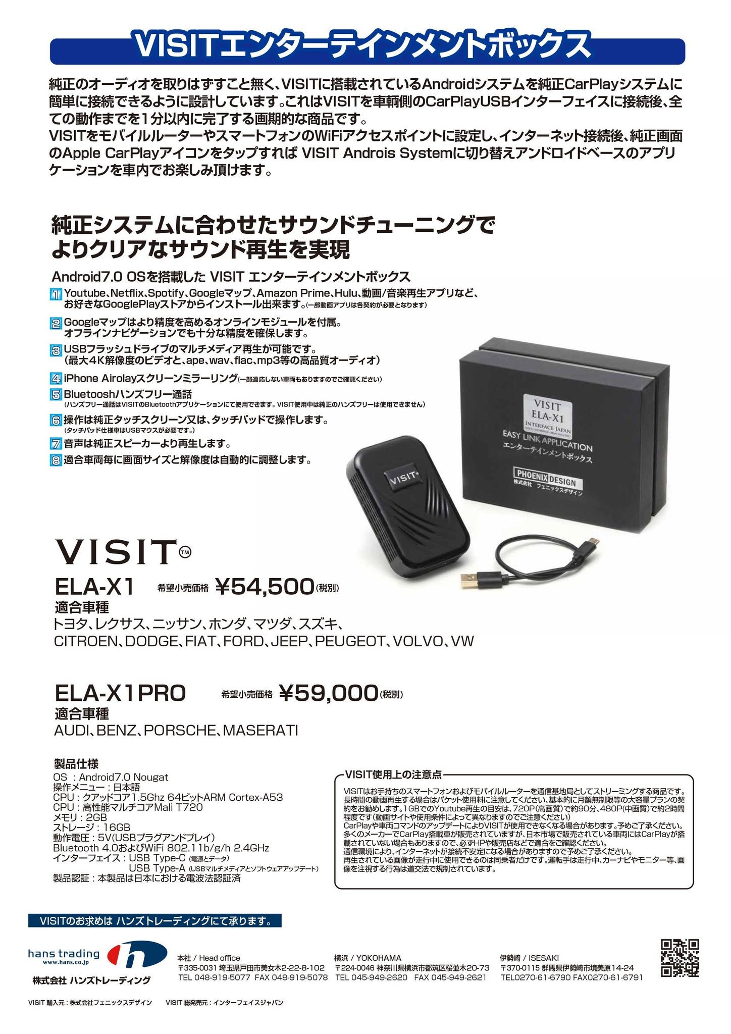 CarPlay（カープレイ）で動画が見れる！カンタン接続のVISIT登場