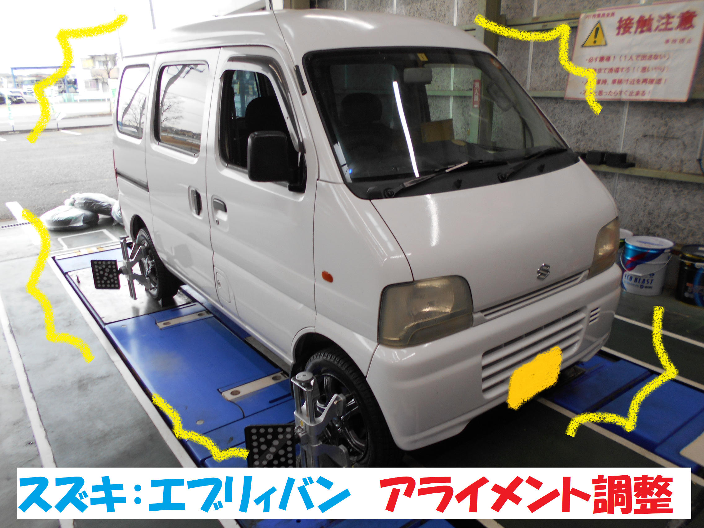 スズキ エブリイバン ｄａ62ｖ タイヤの角度大丈夫 アライメント調整です スズキ エブリイ タイヤ タイヤ ホイール関連 4輪トータルアライメント調整 総和店こだわり作業 タイヤ館 総和 茨城県のタイヤ カー用品ショップ タイヤからはじまる