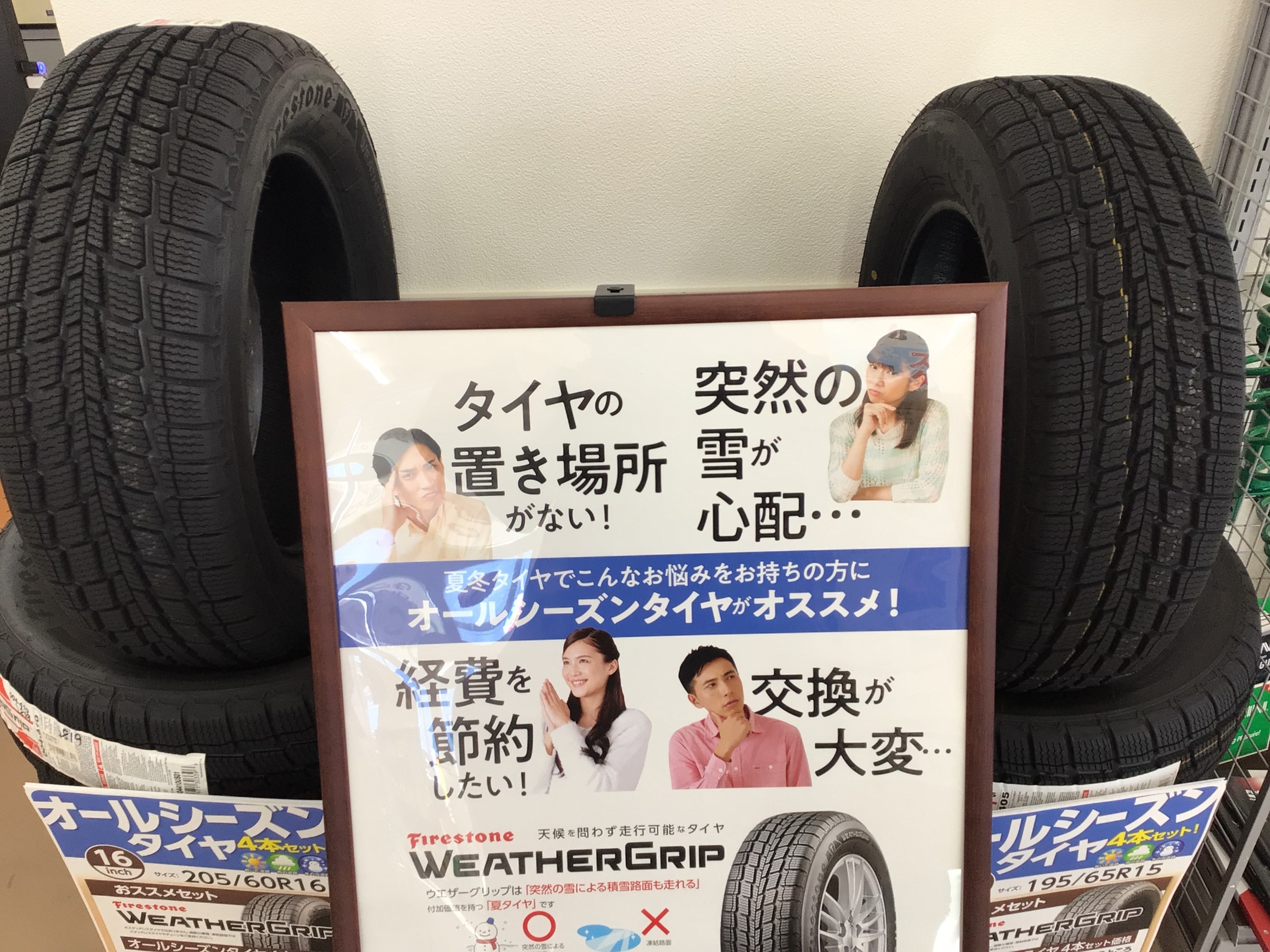 画像はスタッフ撮影です。