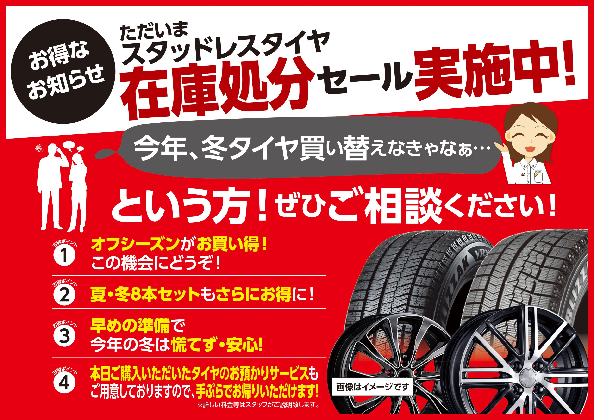 夏タイヤの早期予約始めました！ スタッフ日記 タイヤ館 ビィ・ワークス登別 タイヤからはじまる、トータルカーメンテナンス タイヤ館グループ