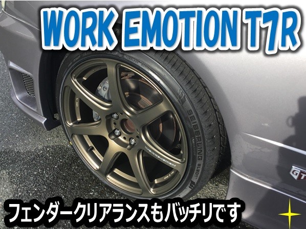 R34スカイライン WORK EMOTION T7R＆TEIN FLEX Z車高調取付 | 店舗お