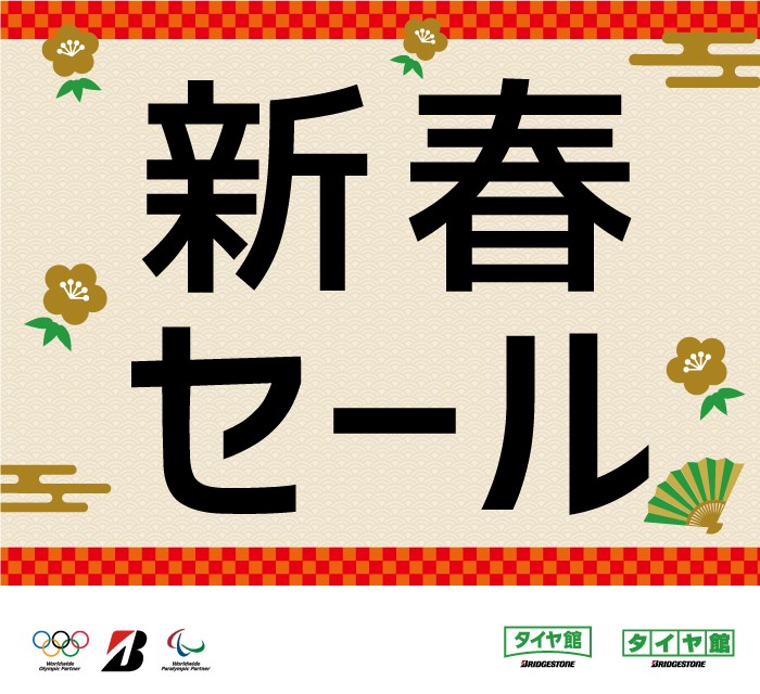 支社配布画像