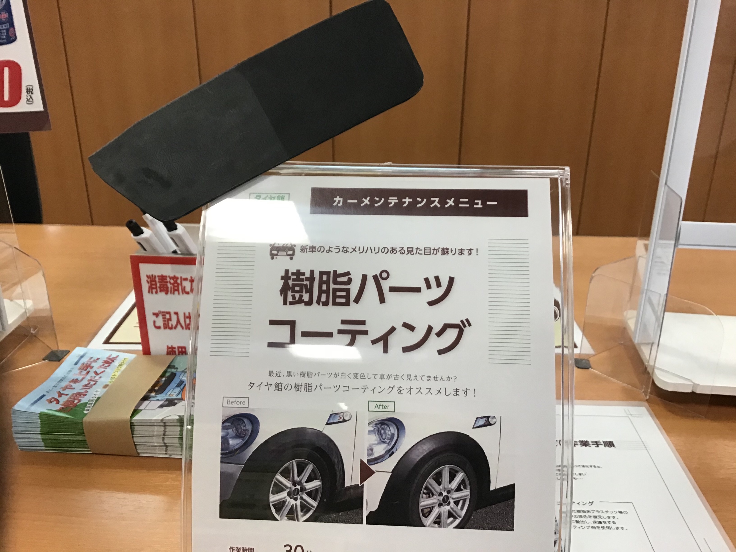 タイヤ館新メニュー 樹脂コーティング スズキ パレットsw その他 サービス事例 タイヤ館 高津 神奈川県のタイヤ カー用品ショップ タイヤからはじまる トータルカーメンテナンス タイヤ館グループ