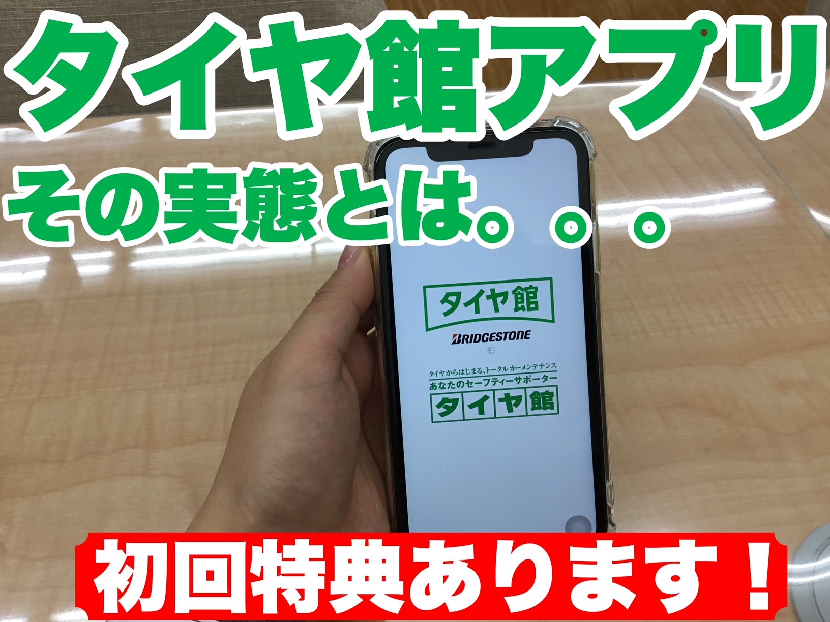 スタッフが撮影加工した画像