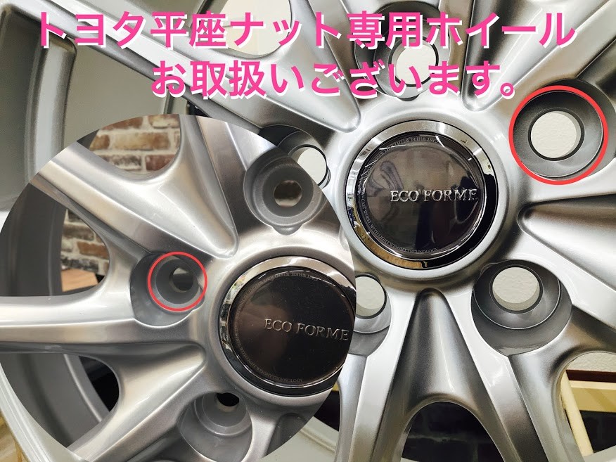 トヨタ乗りには便利！平座ナット専用ホイール | トヨタ ホイール