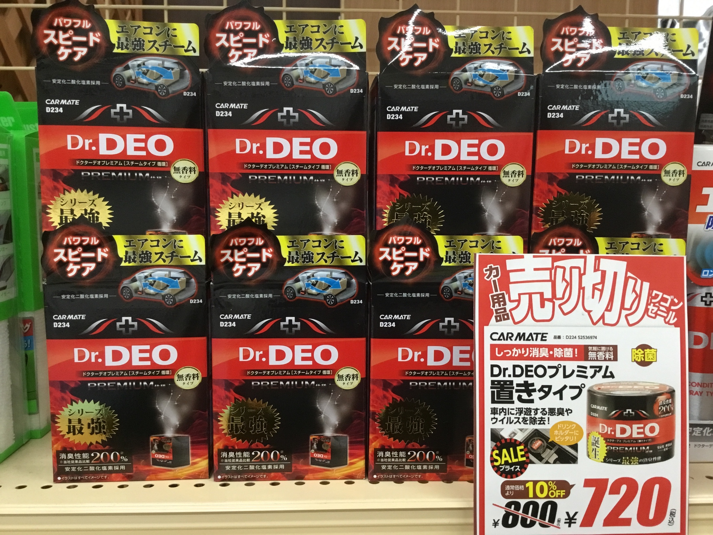 お手軽 消臭 除菌 ドクターデオ メンテナンス商品 カー用品取付 車内除菌 消臭 スタッフ日記 タイヤ館 秋田 秋田県のタイヤ カー用品ショップ タイヤからはじまる トータルカーメンテナンス タイヤ館グループ